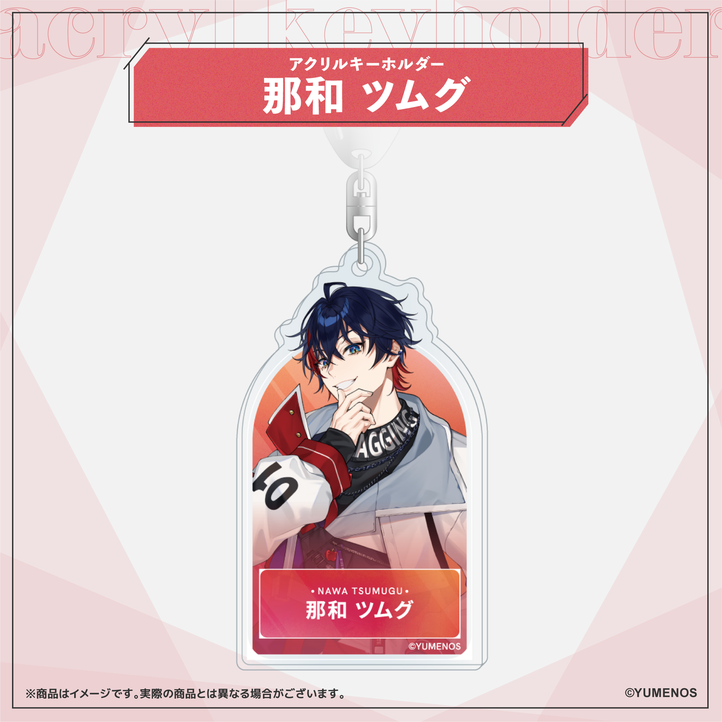 【常設グッズ】アクリルキーホルダー