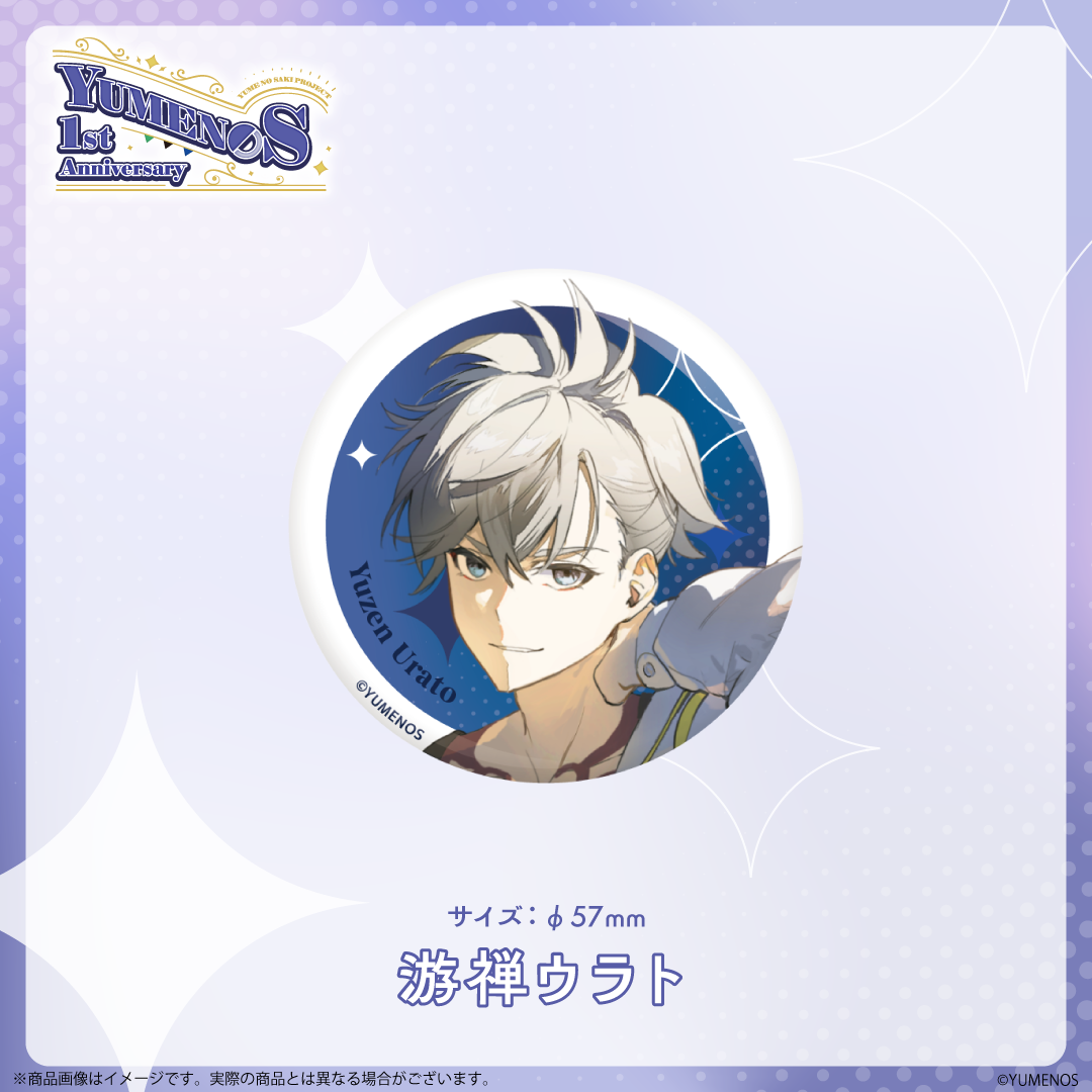 【YUMENOS 1st Anniversary 2026】缶バッジ