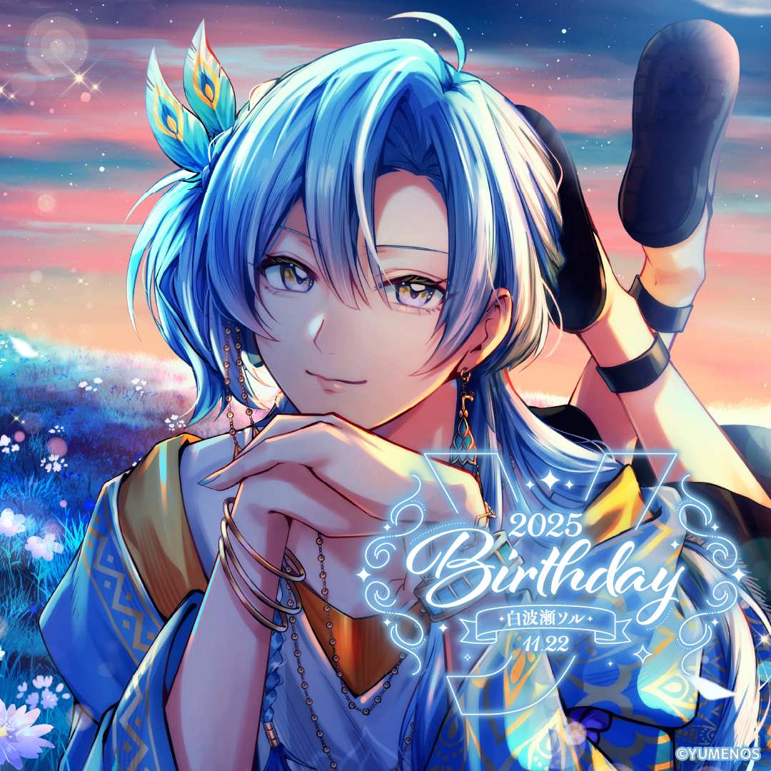 白波瀬ソル 誕生日記念グッズ2025 – YUMENOS OFFICIAL STORE 白波瀬ソル 誕生日記念グッズ2025 – YUMENOS OFFICIAL STORE