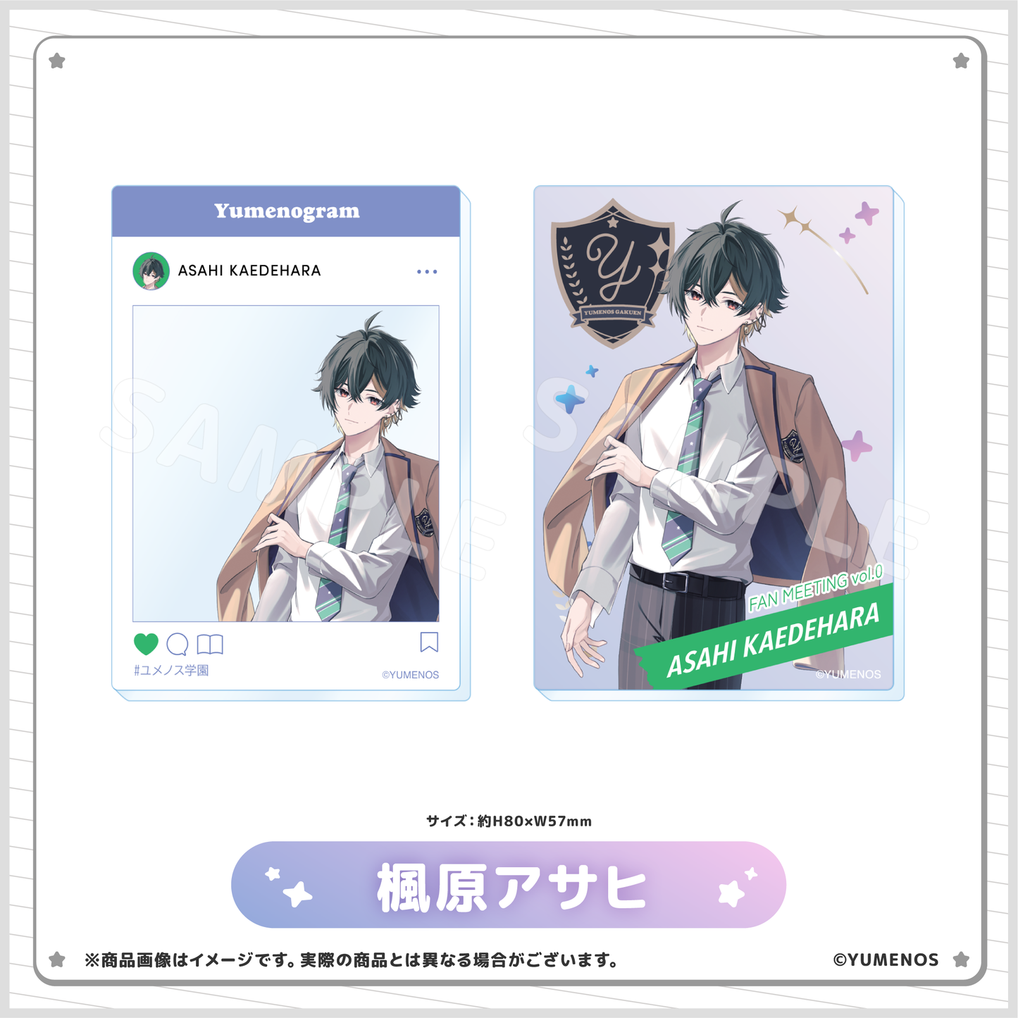 【YUMENOS ファンミーティング vol.0】ランダムアクリルカード(事後EC販売)