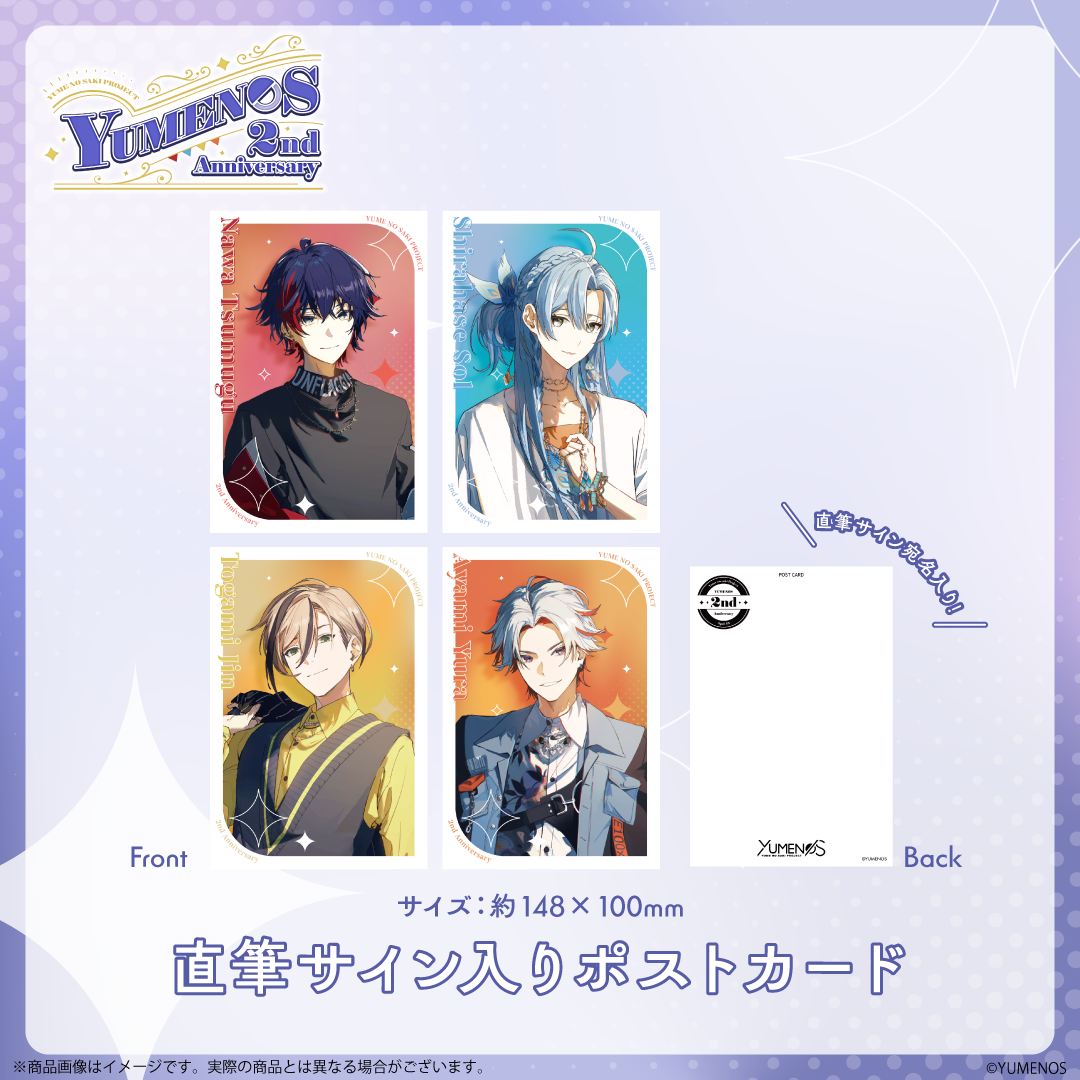 YUMENOS 2nd Anniversary 2026】直筆サイン入りポストカード – YUMENOS YUMENOS 2nd Anniversary 2026】直筆サイン入りポストカード – YUMENOS