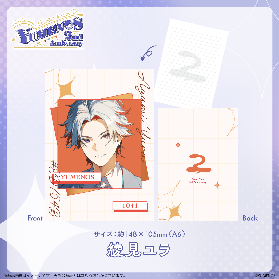 【YUMENOS 2nd Anniversary 2026】ミニノート