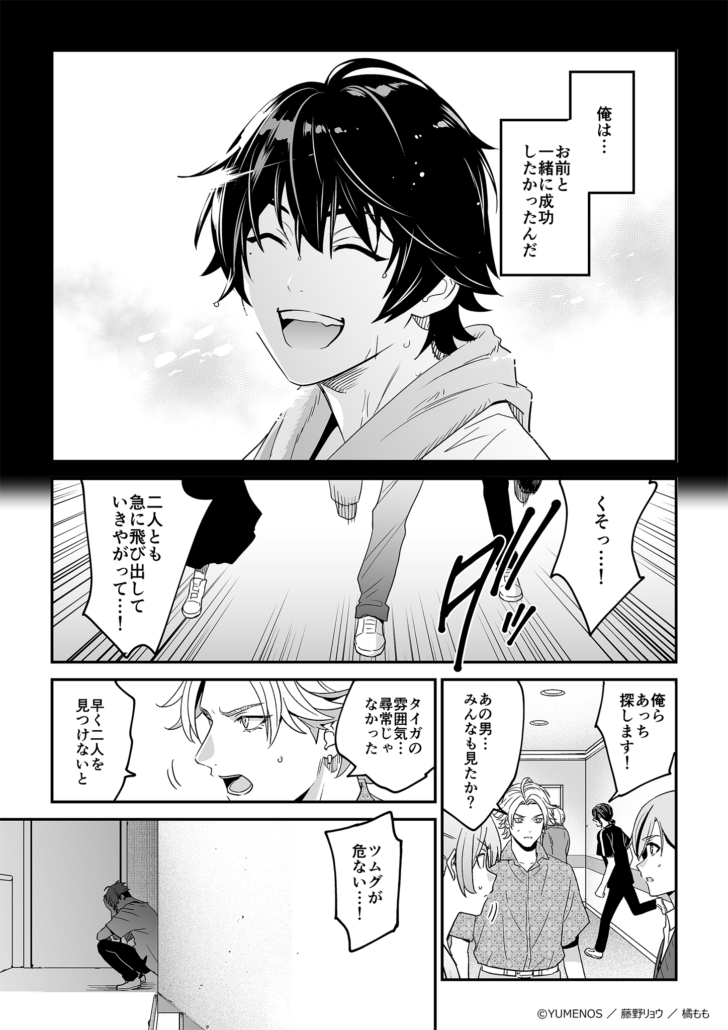 ページ2
