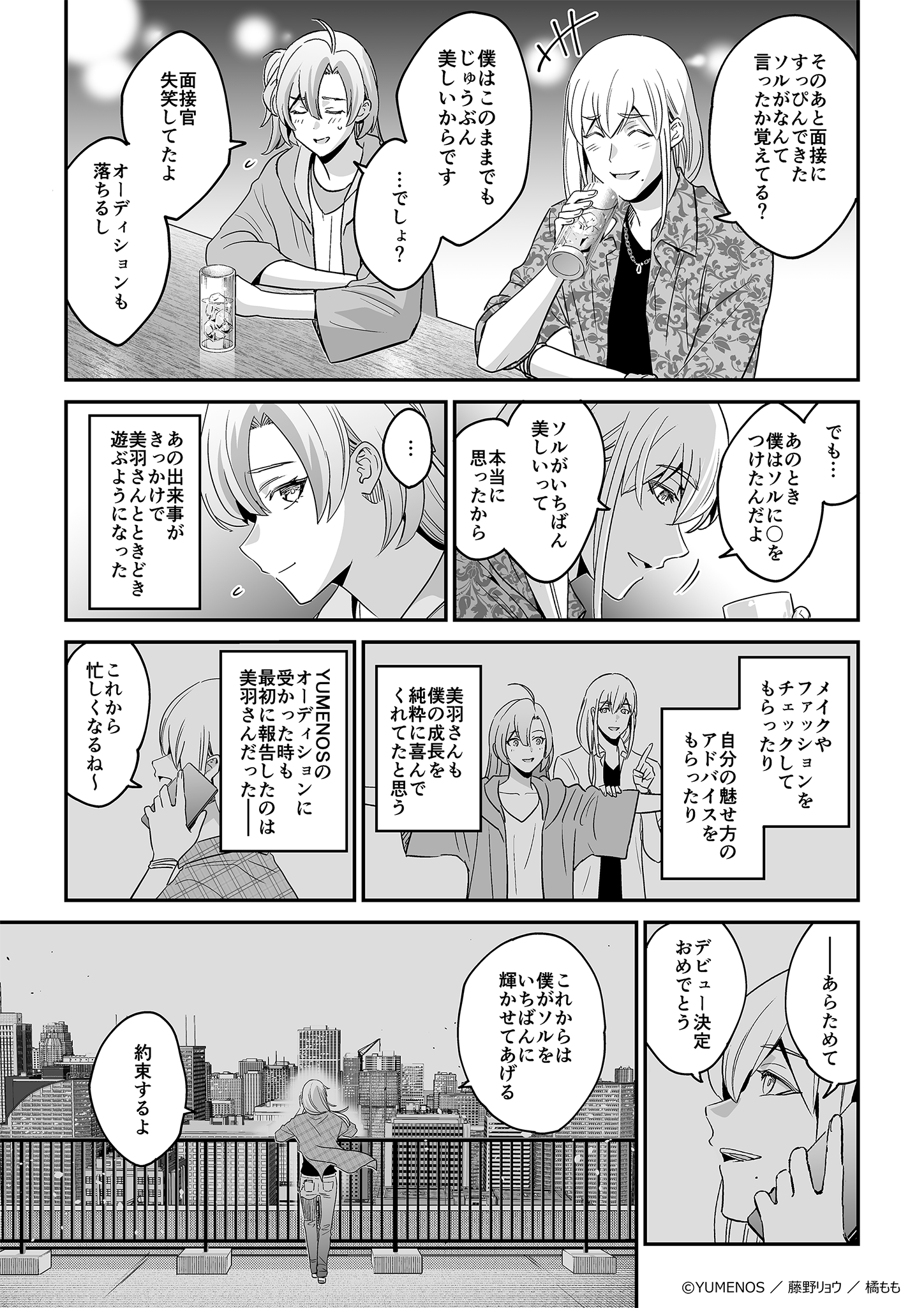 ページ15