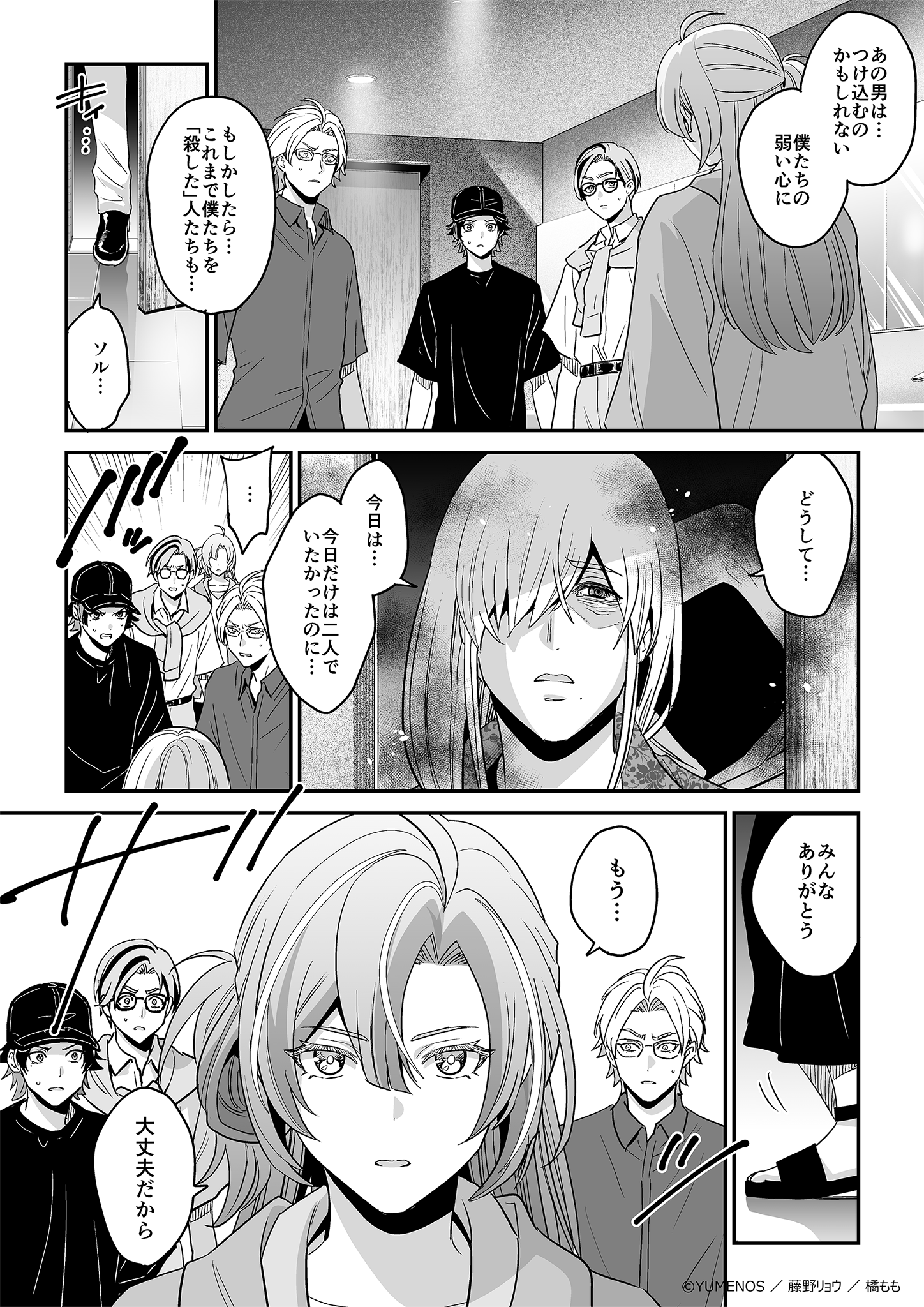 ページ20
