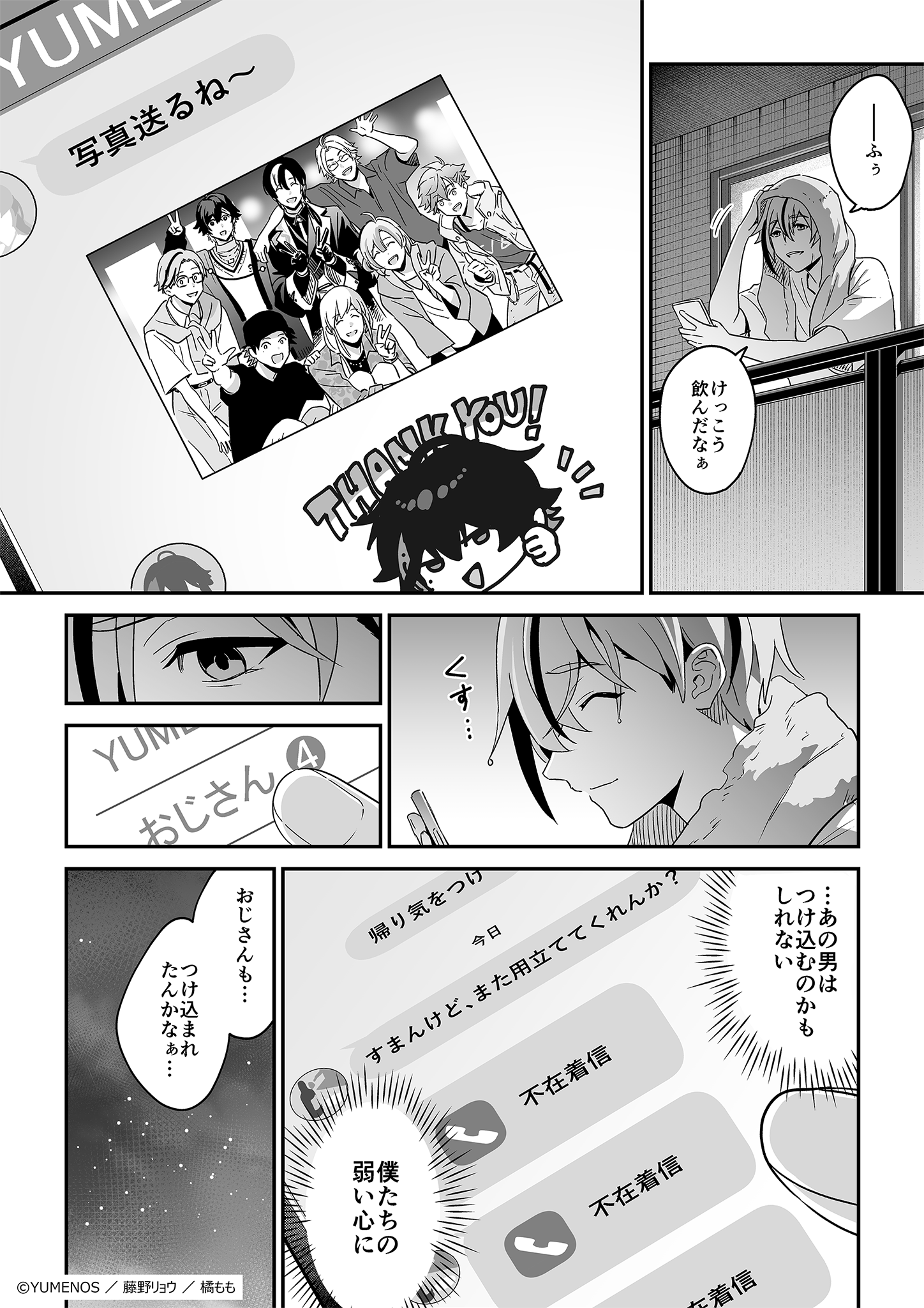 ページ26
