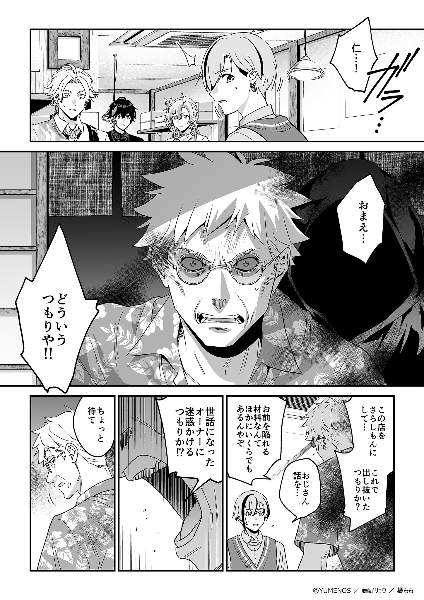ページ31