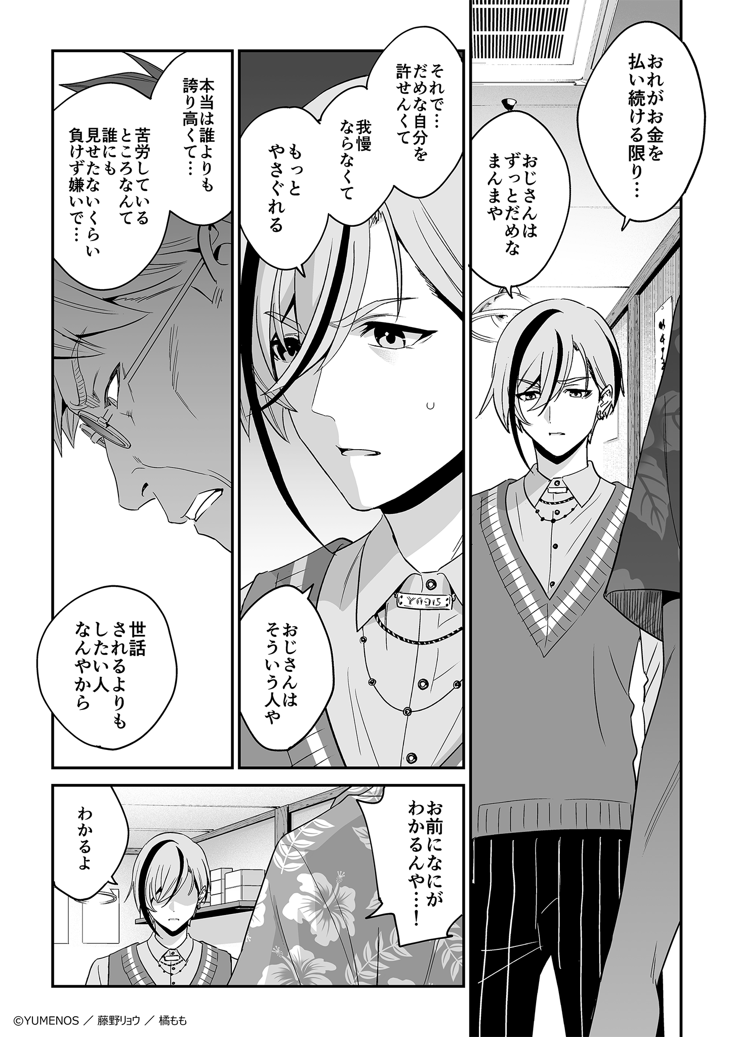 ページ36
