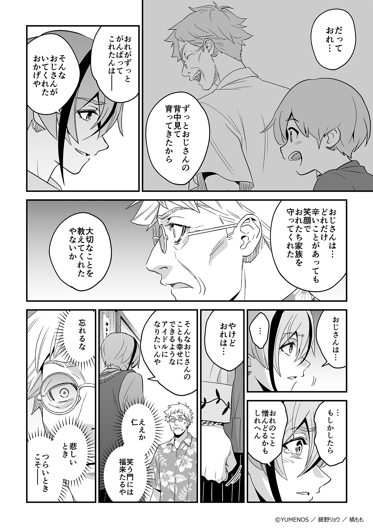 ページ37