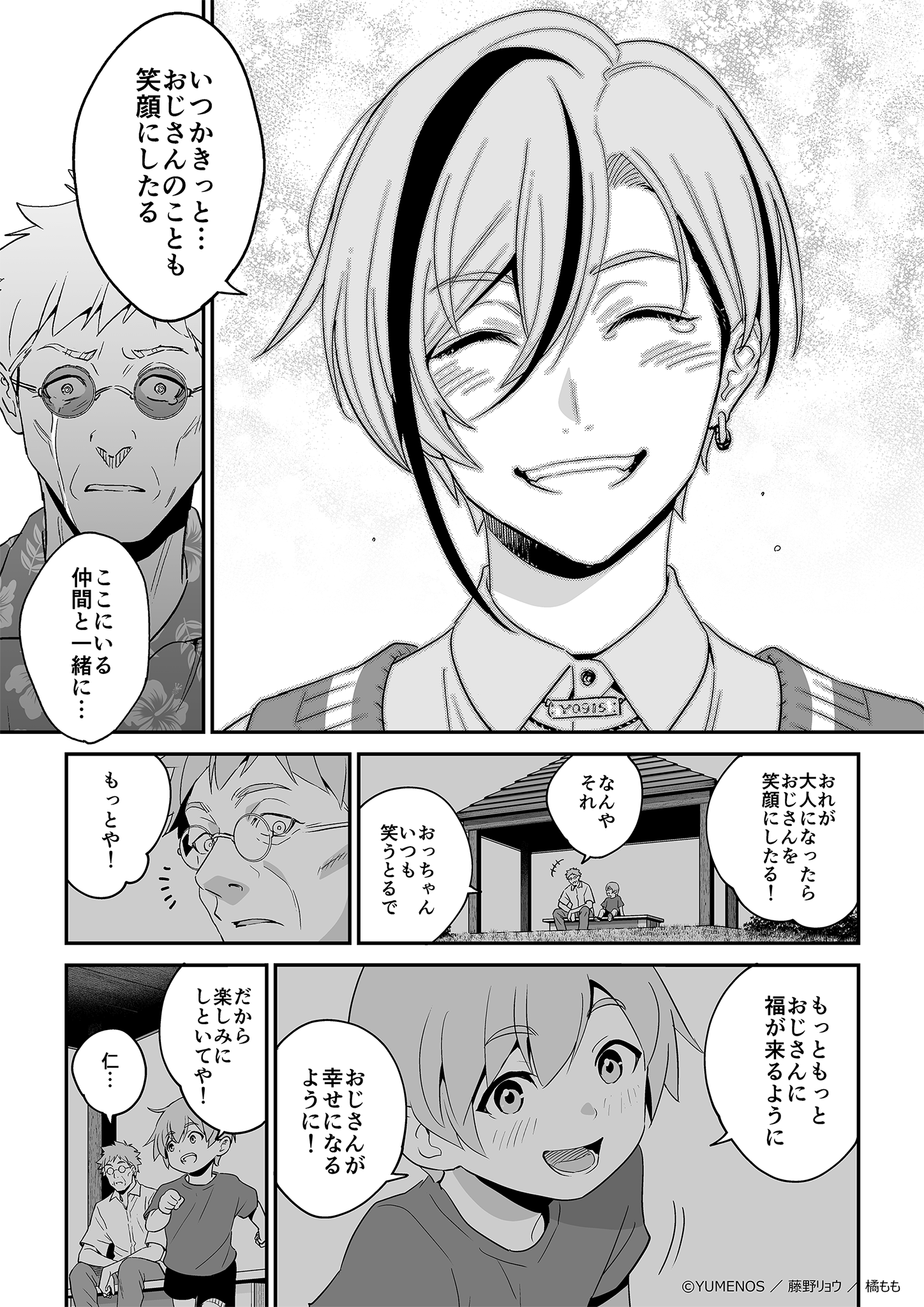 ページ38