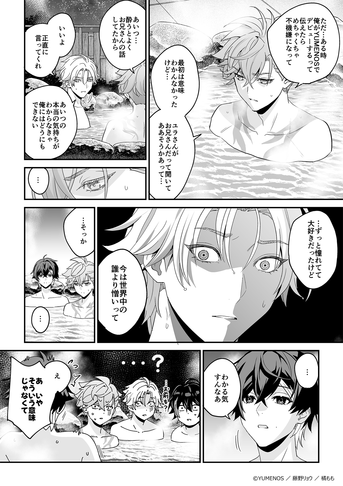 ページ8