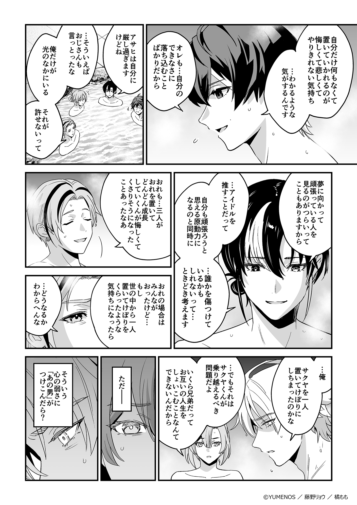 ページ9