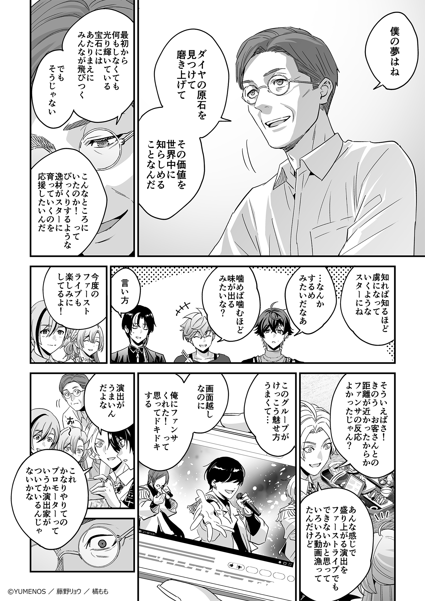 ページ12