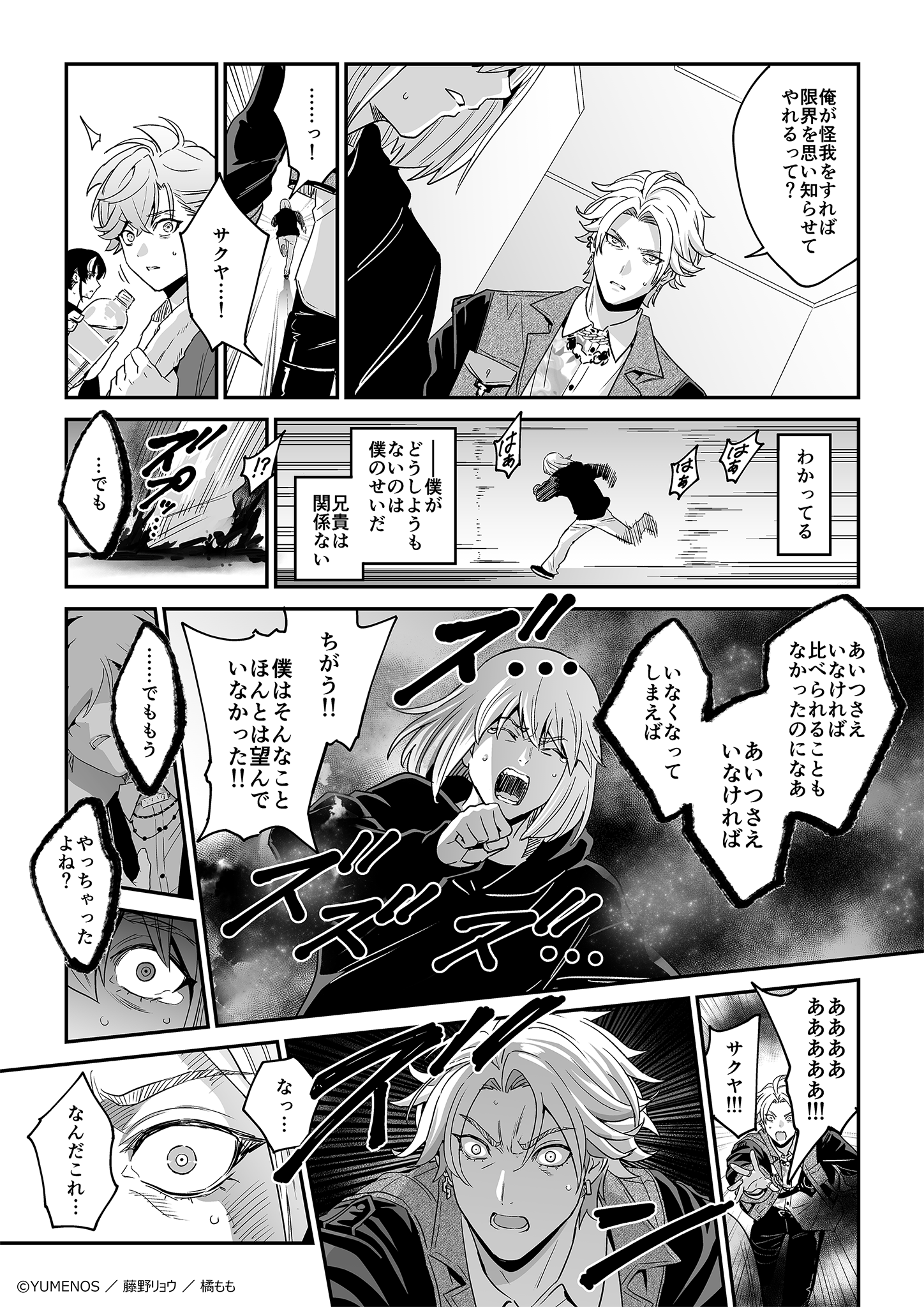 ページ23