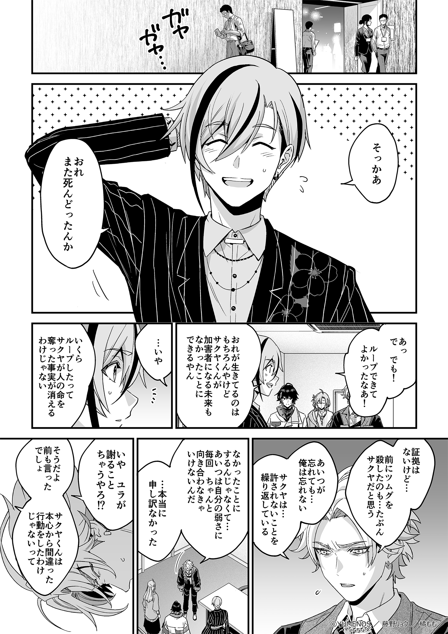 ページ31