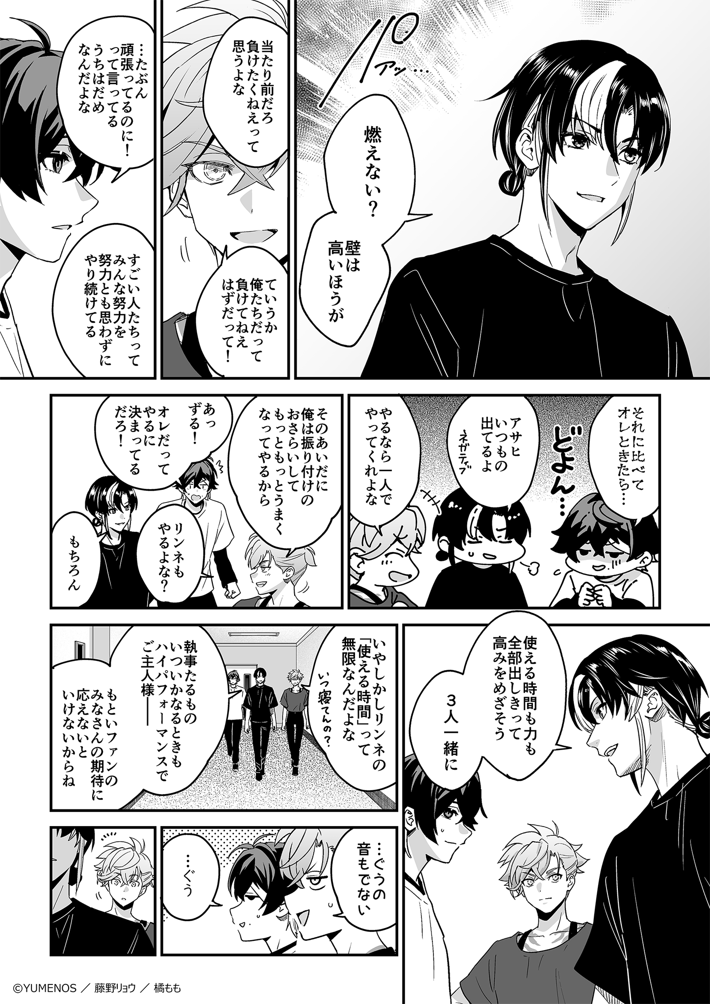 ページ38