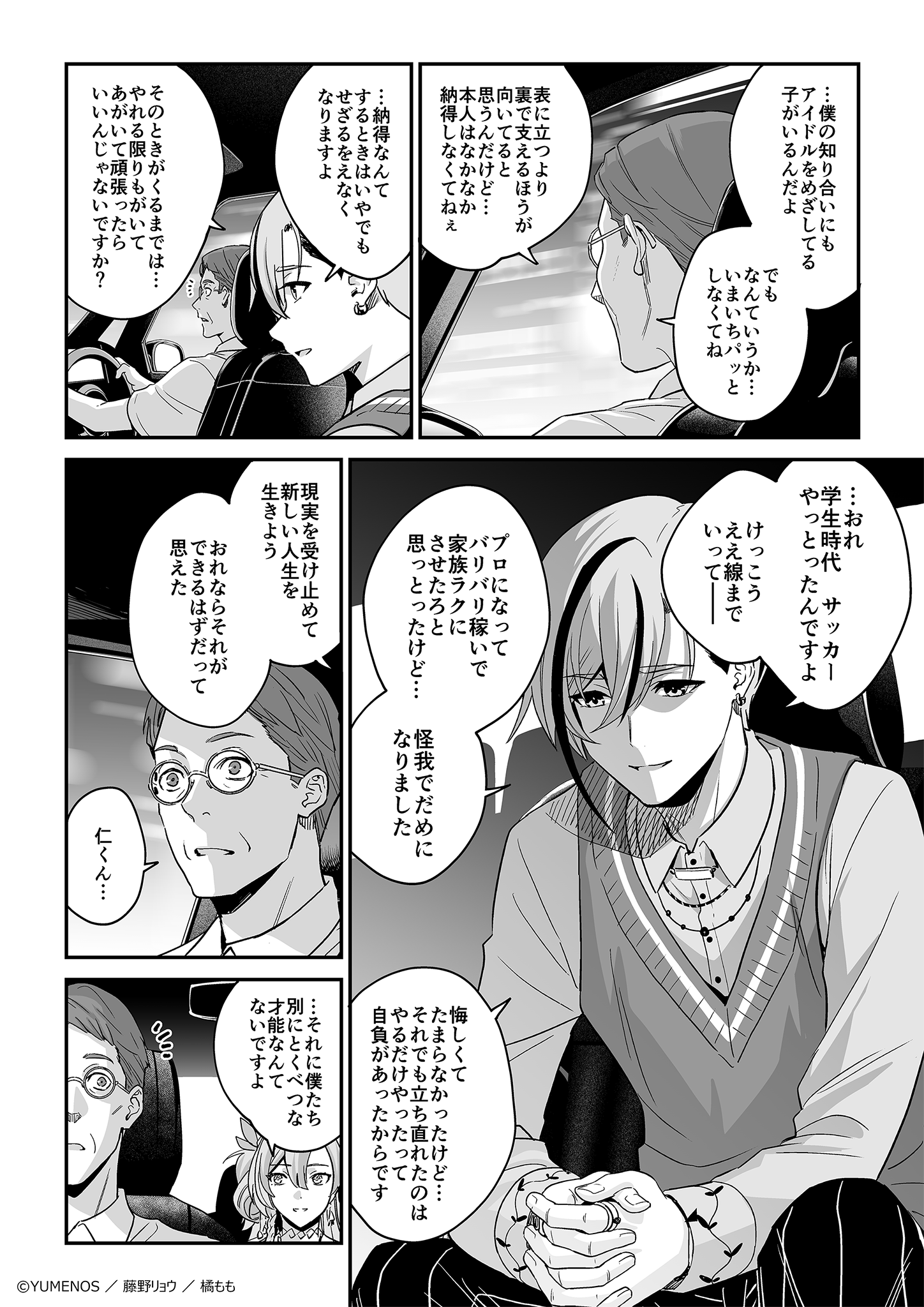 ページ2