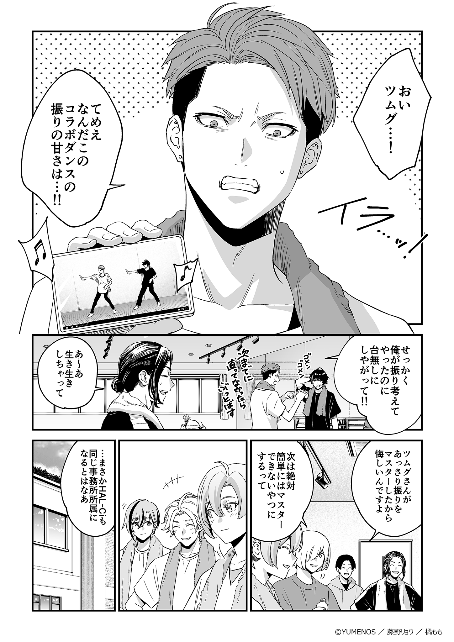 ページ6