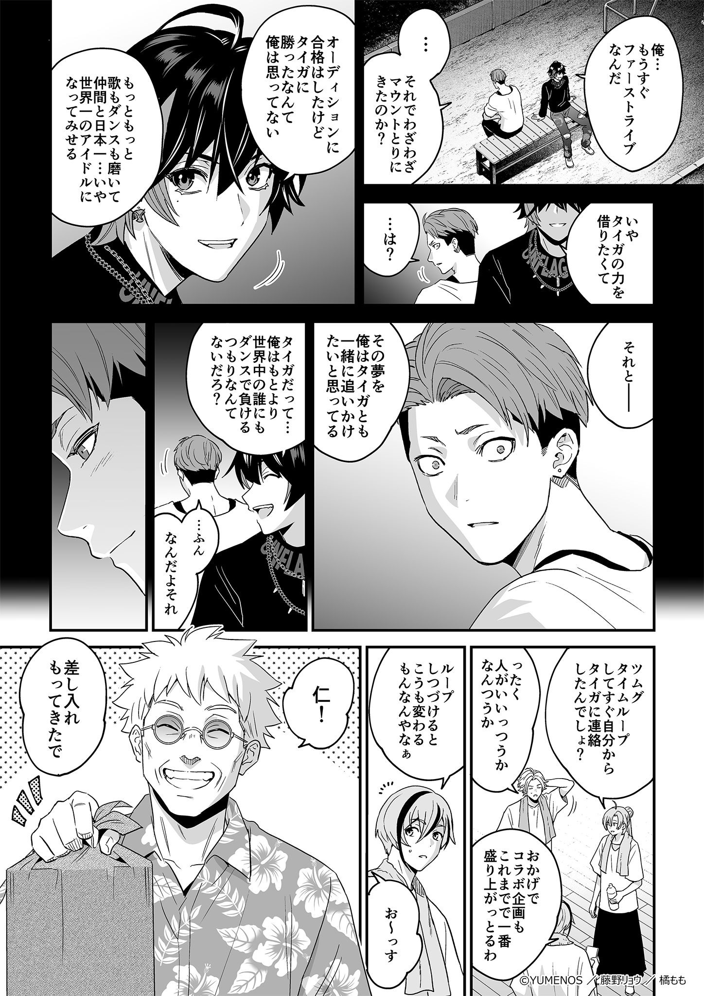 ページ7