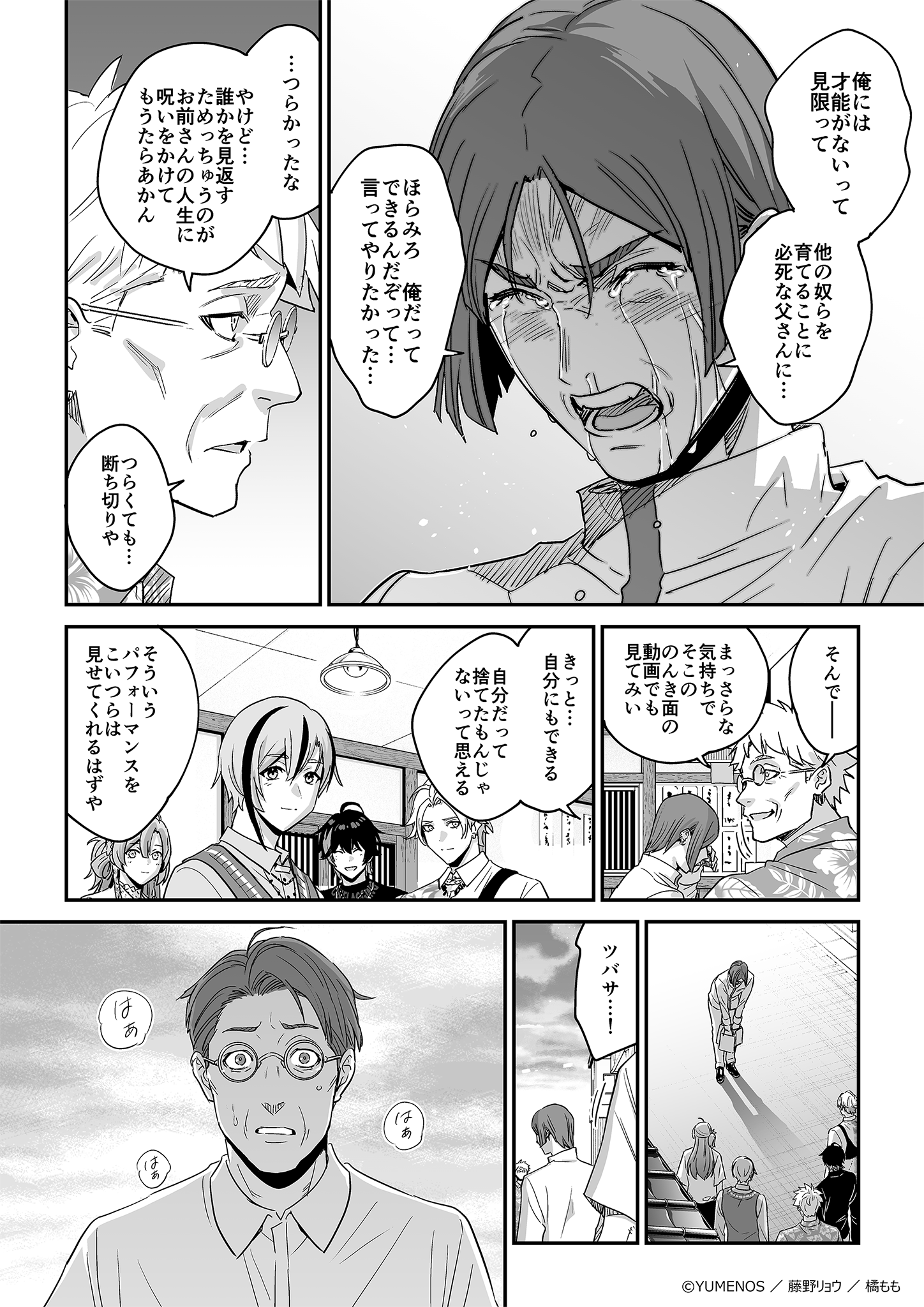 ページ31