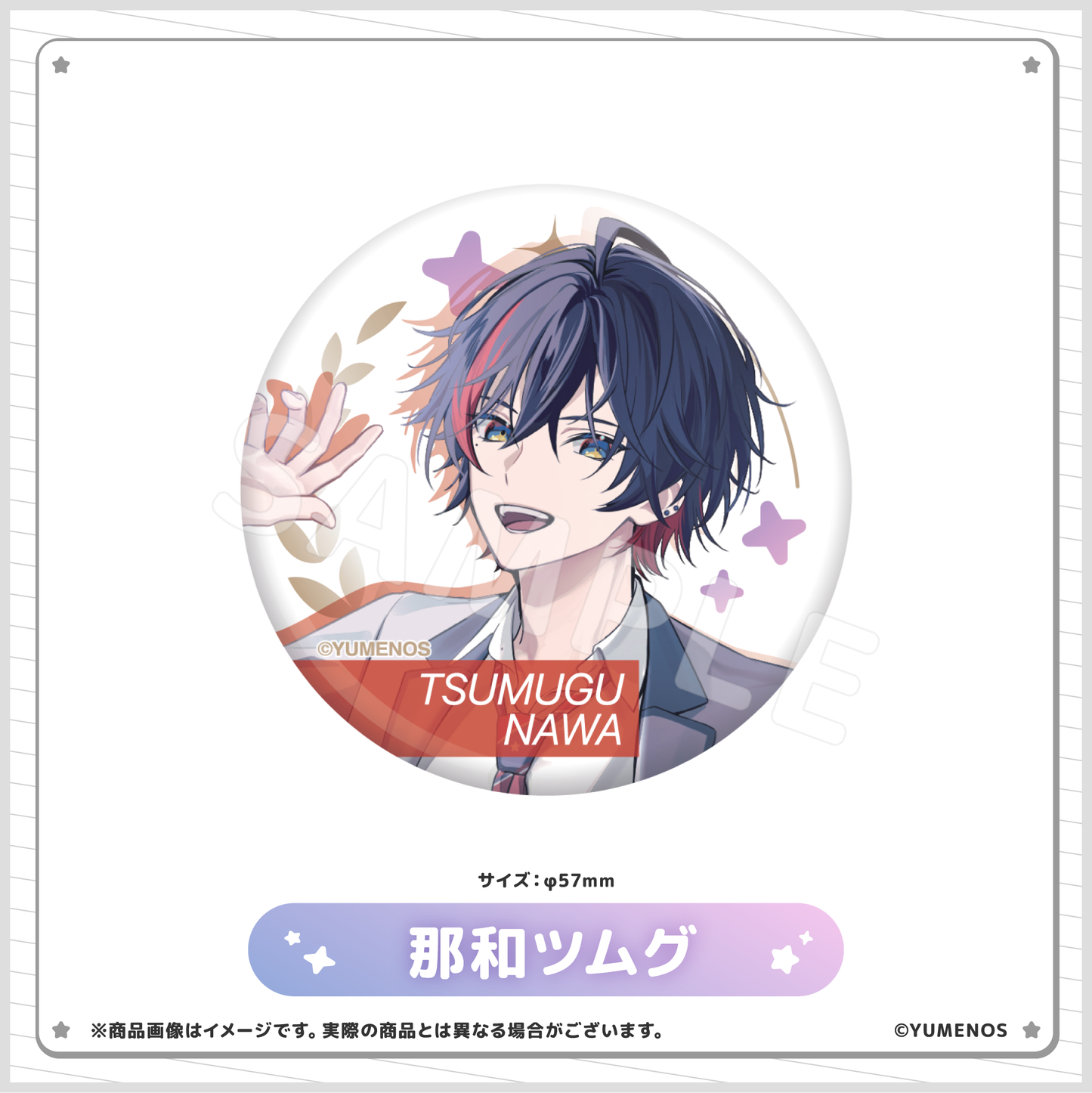 【YUMENOS ファンミーティング vol.0】缶バッジ(事後EC販売)