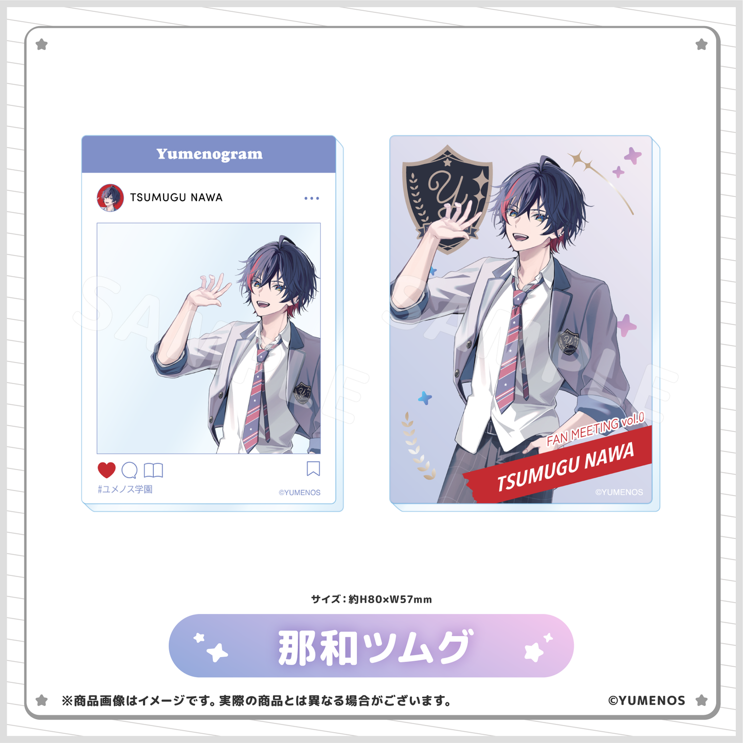 【YUMENOS ファンミーティング vol.0】ランダムアクリルカード(事後EC販売)