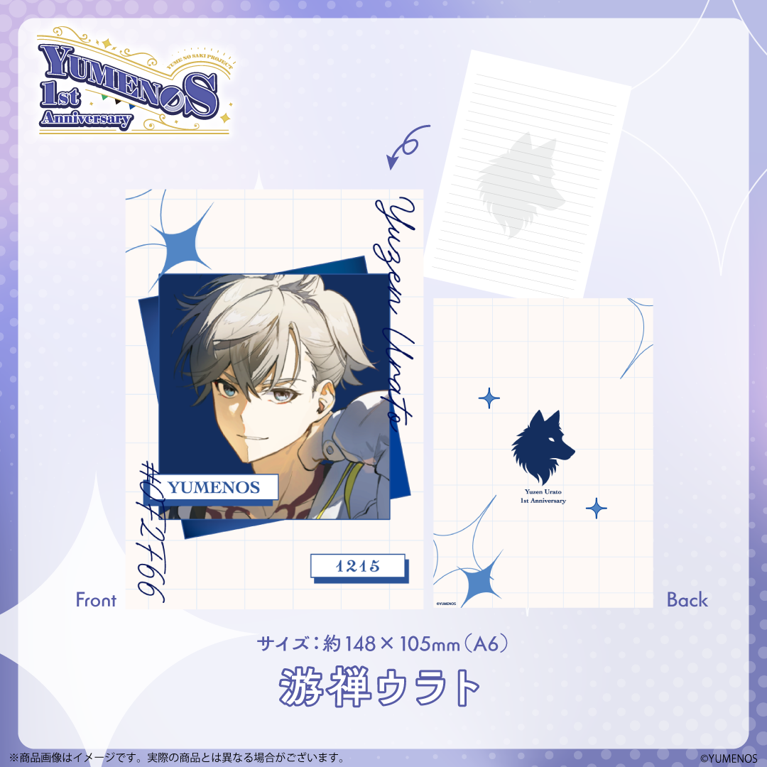【YUMENOS 1st Anniversary 2026】ミニノート