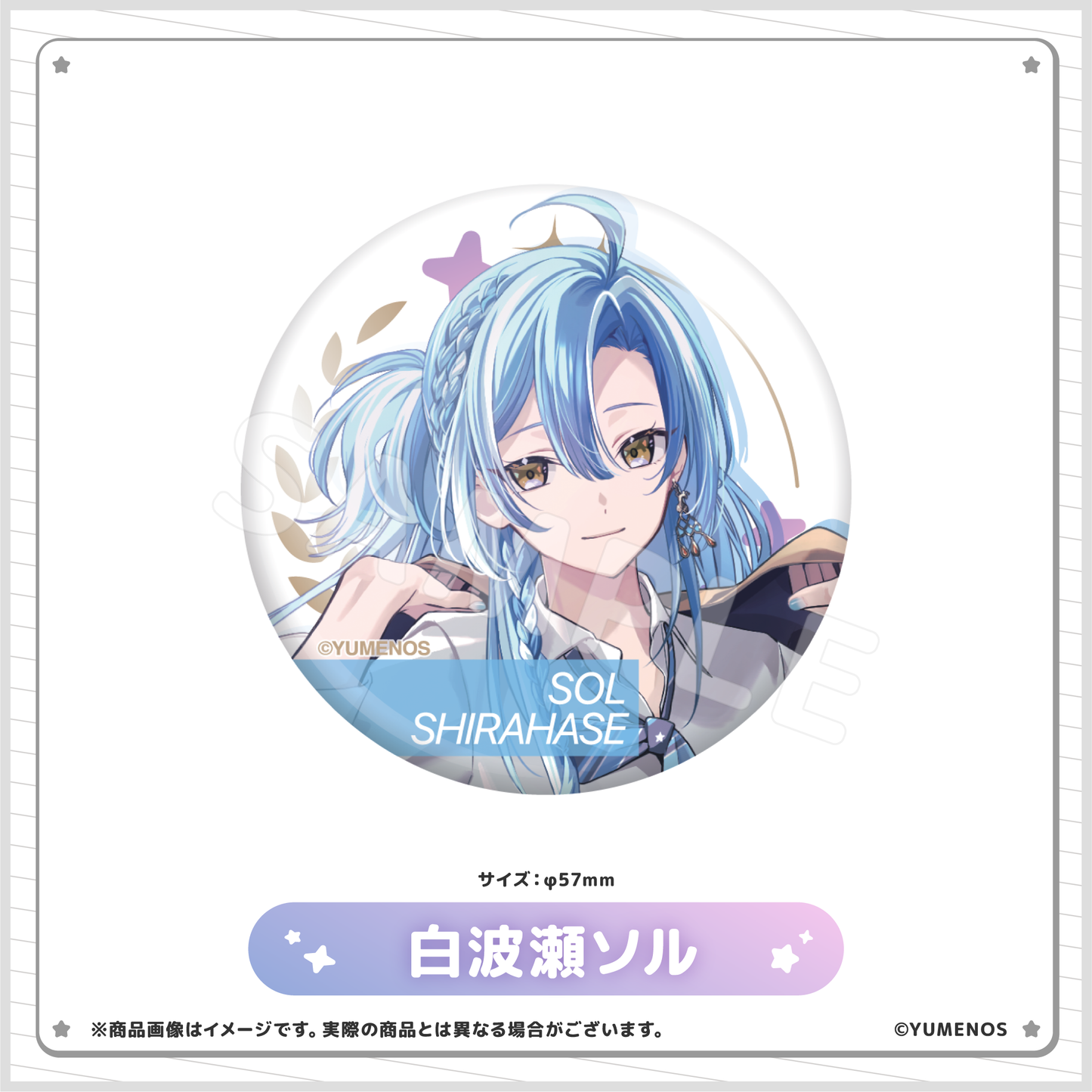 【YUMENOS ファンミーティング vol.0】缶バッジ(事後EC販売)