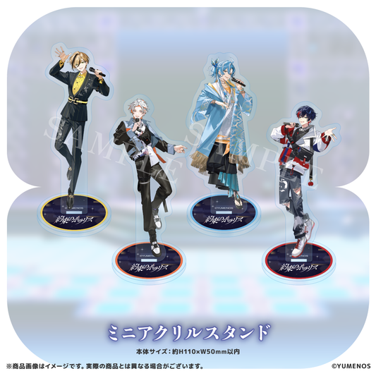 【YUMENOS 1st Original Song「約束のポラリス」】ミニアクリルスタンド