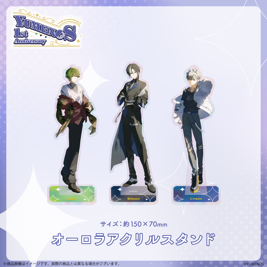 【YUMENOS 1st Anniversary 2026】オーロラアクリルスタンド