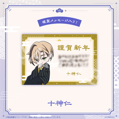 【YUMENOS New Year 2026 】複製メッセージ入り 年賀状風ポストカード
