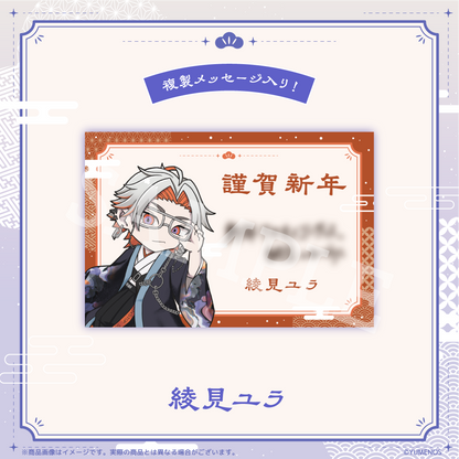 【YUMENOS New Year 2026 】複製メッセージ入り 年賀状風ポストカード