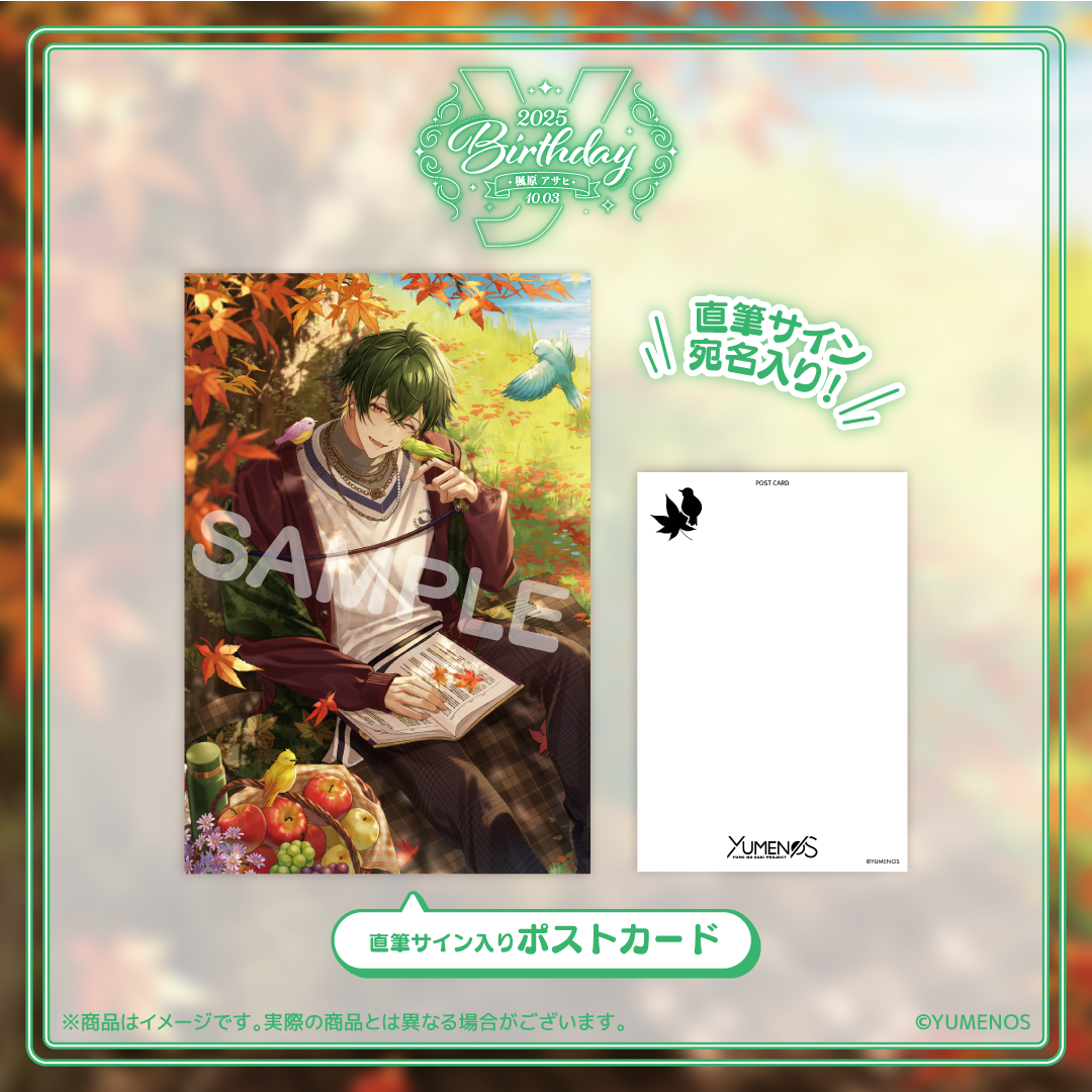 楓原アサヒ 誕生日記念グッズ2025 – YUMENOS OFFICIAL STORE