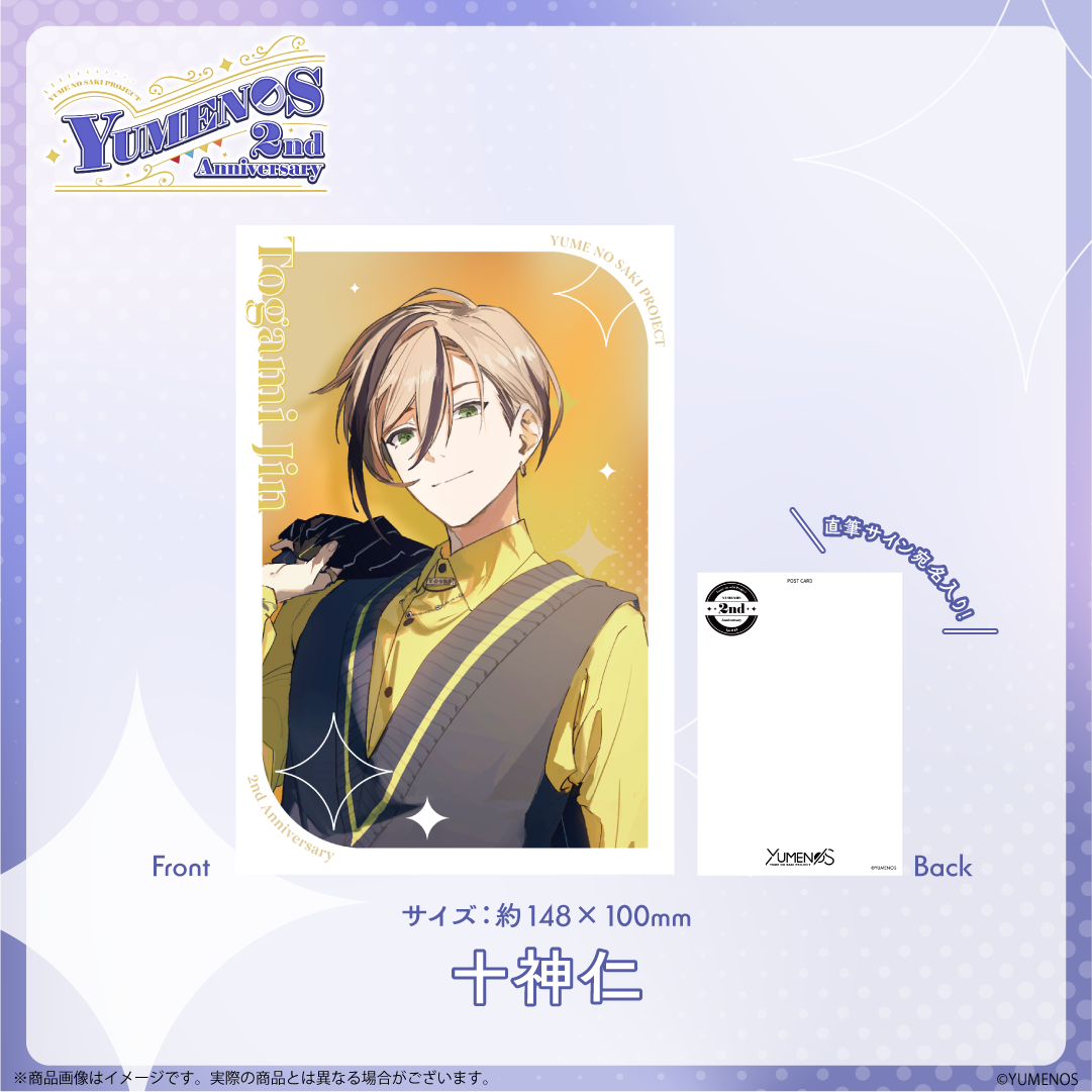 YUMENOS 2nd Anniversary 2026】直筆サイン入りポストカード – YUMENOS
