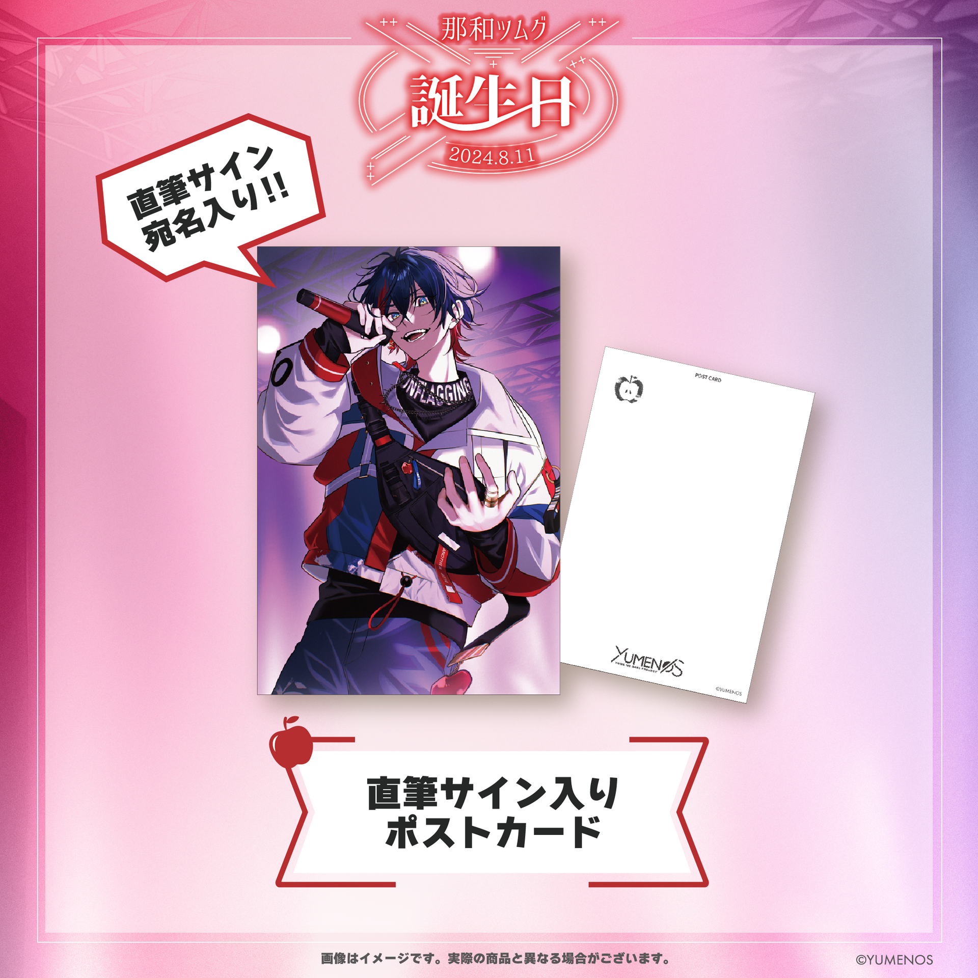 棗いつき　誕生日記念グッズ　フルセット　直筆サイン　ポストカード　あり m28164720945_1.jpg?1731139219