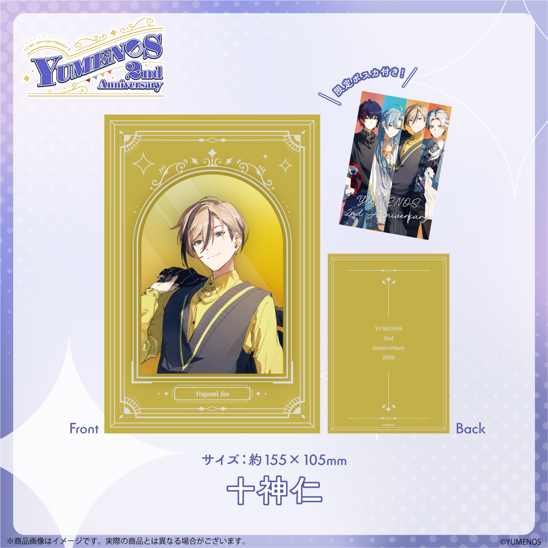 【YUMENOS 2nd Anniversary 2026】ポストカードディスプレイブック