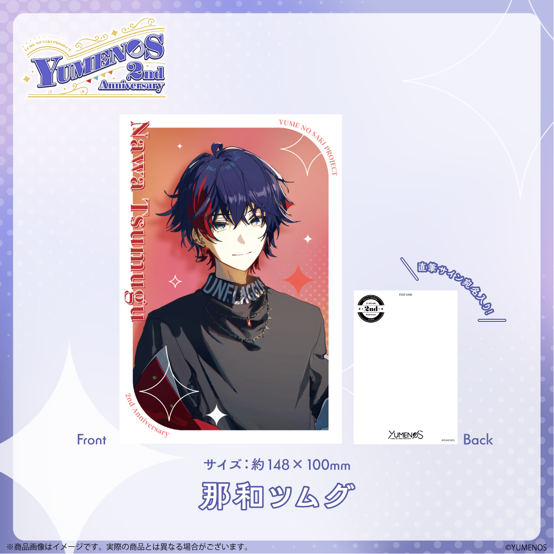 YUMENOS 2nd Anniversary 2026】直筆サイン入りポストカード – YUMENOS