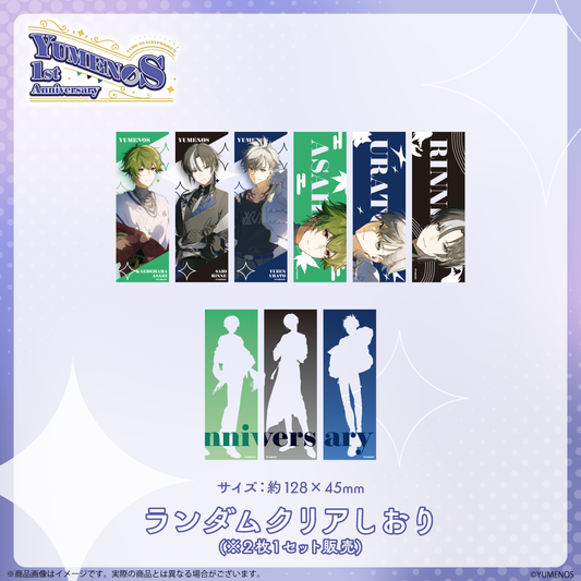 【YUMENO 1st Anniversary 2026】ランダムクリアしおり (2枚セット)