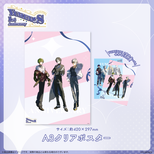 【YUMENOS 1st Anniversary 2026】A3 クリアポスター