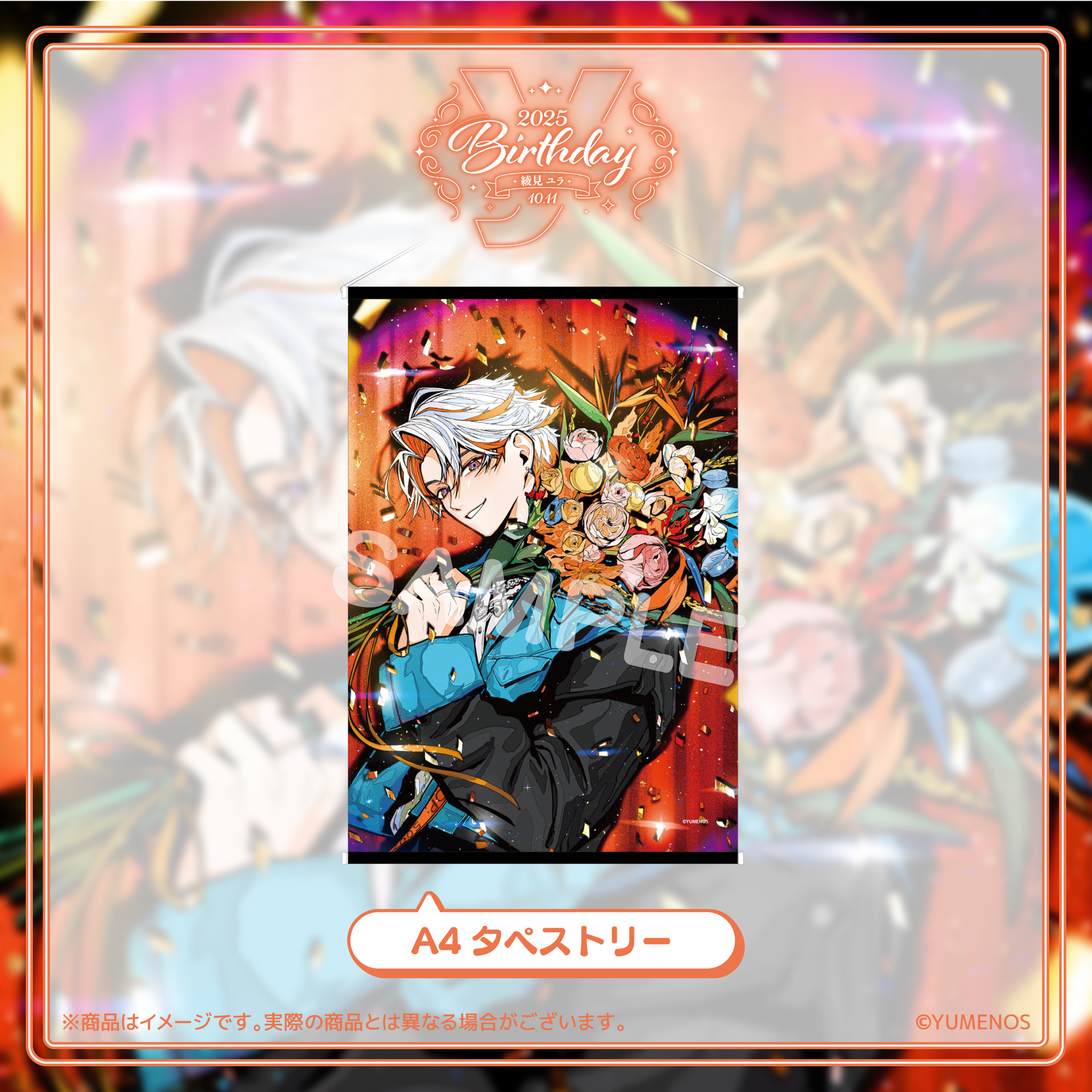 綾見ユラ 誕生日記念グッズ2025 – YUMENOS OFFICIAL STORE