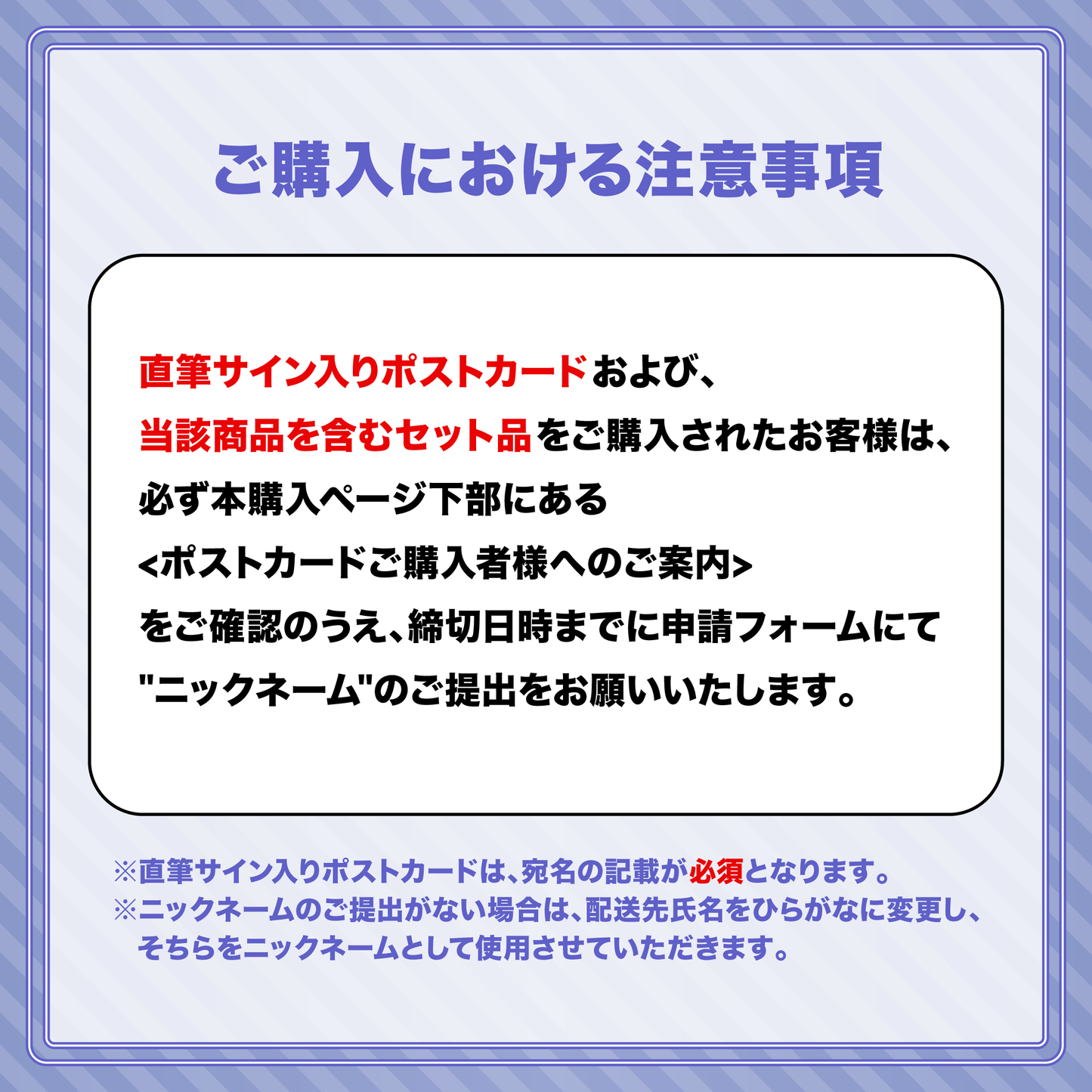 游禅ウラト 誕生日記念グッズ2025