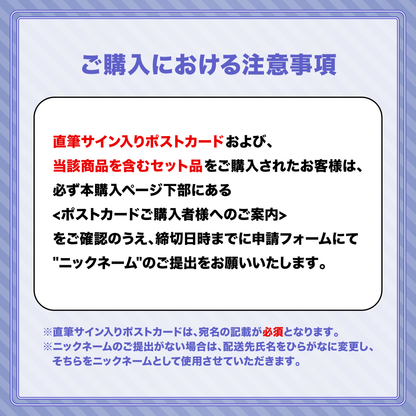 游禅ウラト 誕生日記念グッズ2025