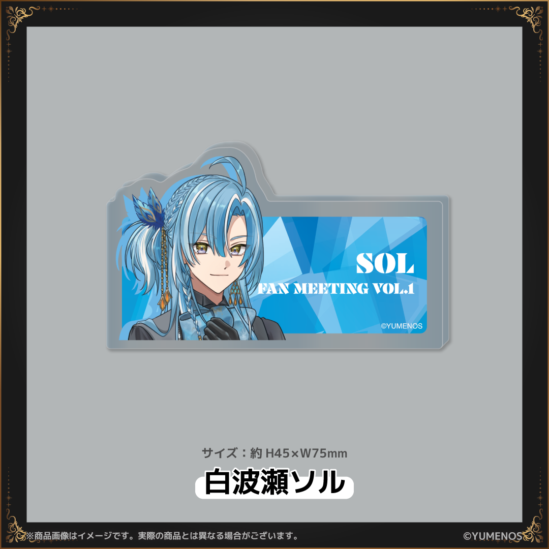 【YUMENOS  FAN MEETING vol.1】ランダムアクリルネームバッジ 2個セット（事後EC販売）