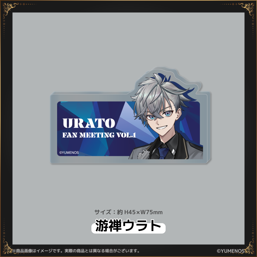 【YUMENOS  FAN MEETING vol.1】ランダムアクリルネームバッジ 2個セット（事後EC販売）