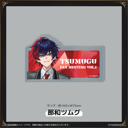 【YUMENOS  FAN MEETING vol.1】ランダムアクリルネームバッジ 2個セット（事後EC販売）