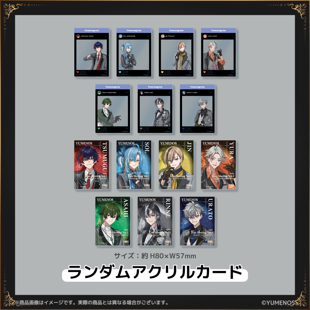 【YUMENOS FAN MEETING vol.1】ランダムアクリルカード（事後EC販売）