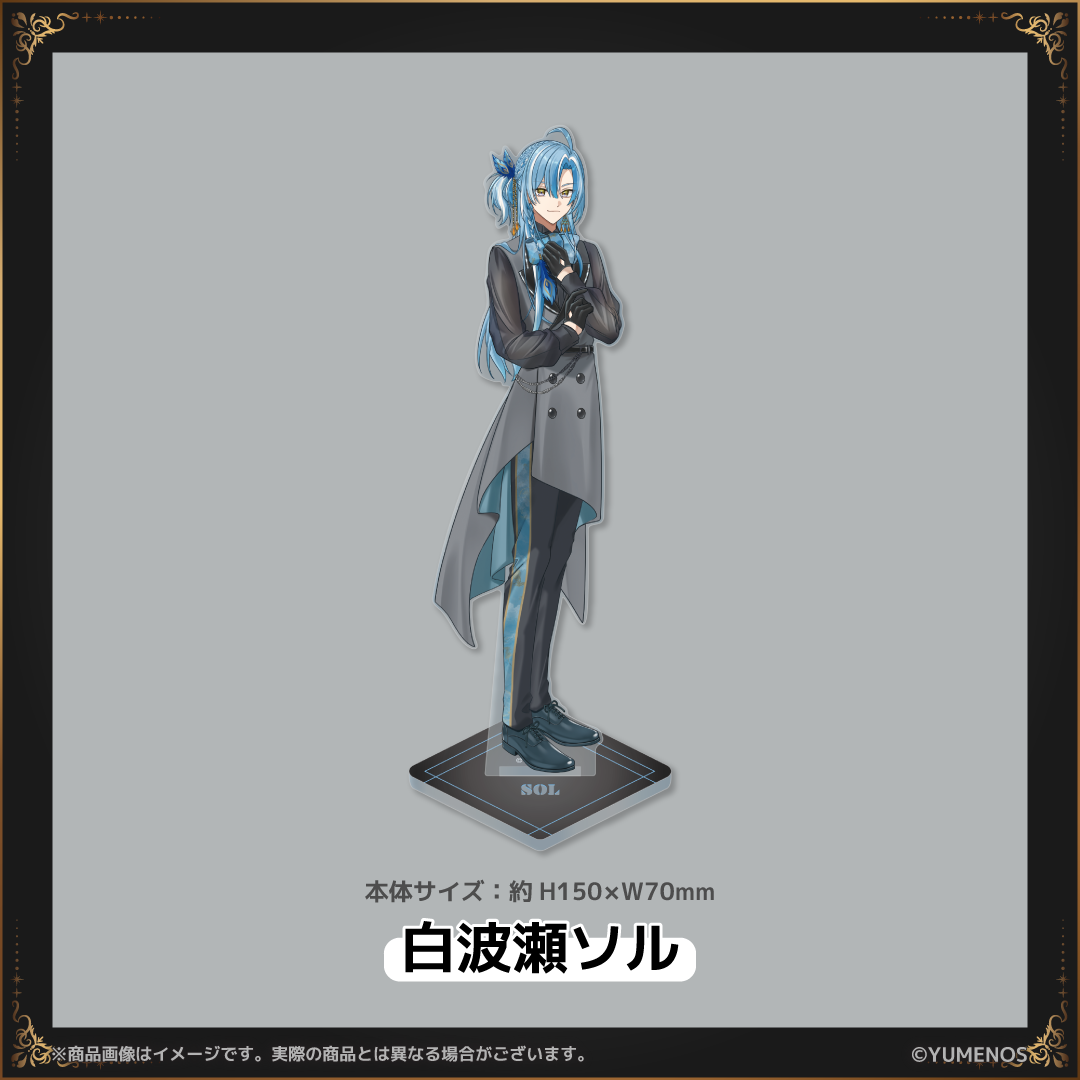 【YUMENOS  FAN MEETING vol.1】アクリルスタンド（事後EC販売）