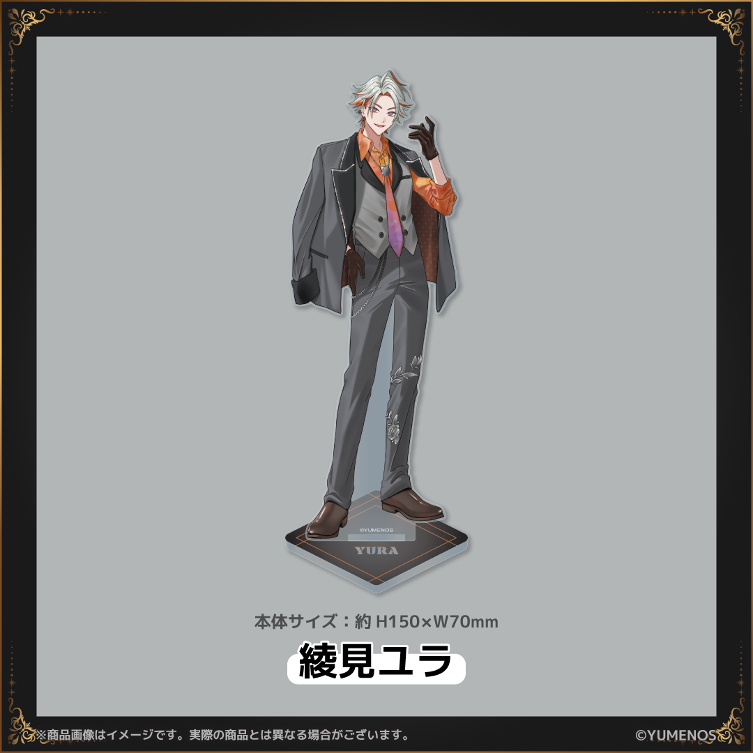 【YUMENOS  FAN MEETING vol.1】アクリルスタンド（事後EC販売）