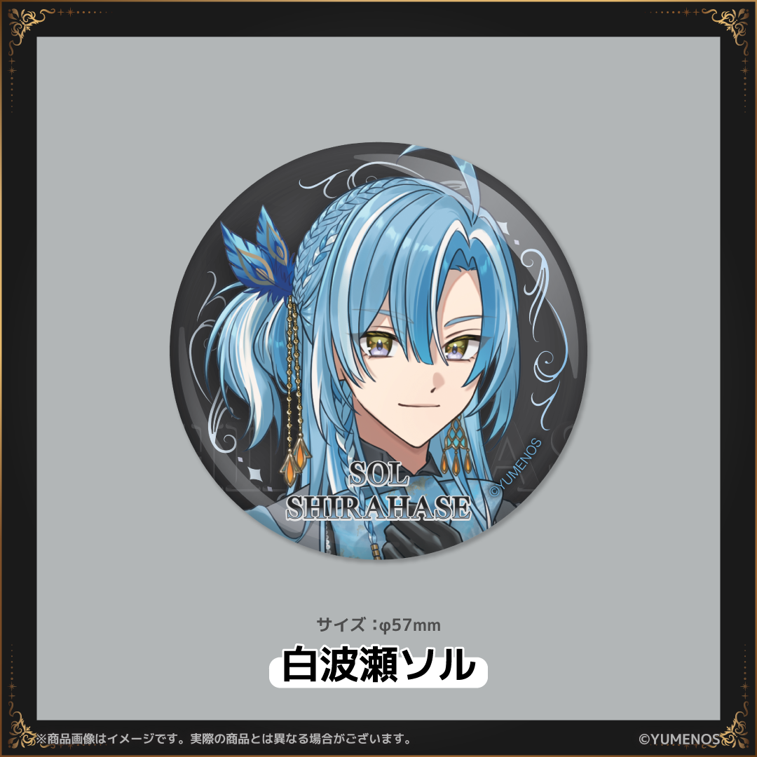 【YUMENOS FAN MEETING vol.1】缶バッジ（事後EC販売）