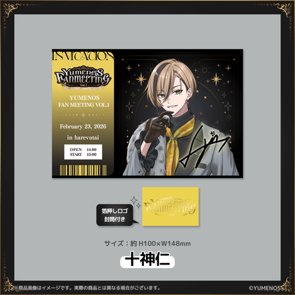 【YUMENOS  FAN MEETING vol.1】招待状風ポストカード（事後EC販売）